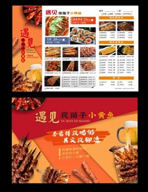 烧烤菜单