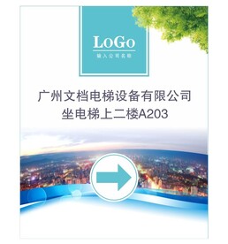 电梯标识导视牌