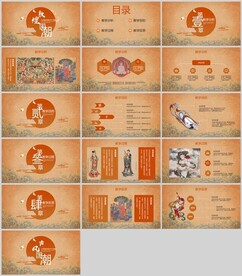 敦煌旅游文化景点ppt介绍