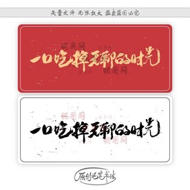 一口吃掉无聊的时光