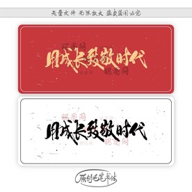 用成长致敬时代