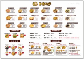 披萨菜单