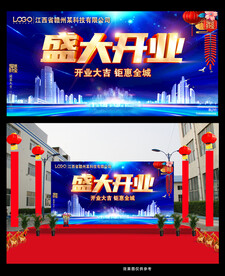 蓝色大气开业背景
