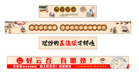 老北京炸酱面背景墙 墙布