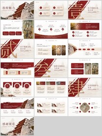 敦煌旅游文化景点ppt介绍