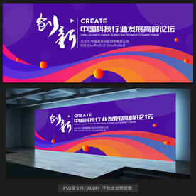 彩色曲线背景