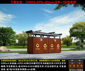 法治公园垃圾桶造型