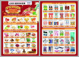 超市火锅节DM