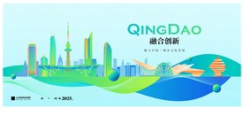 青岛地标