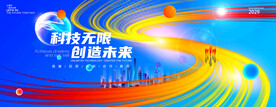 蓝色会议背景