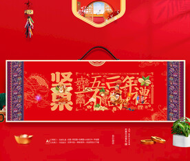 坚果包装 年货礼盒