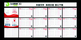 2024年 龙年工作日历  