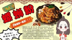 螺蛳粉背景墙