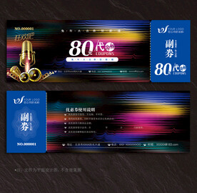 KTV代金券