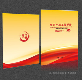 红色封面