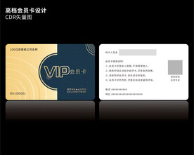 高档金色会员卡CDR矢量图