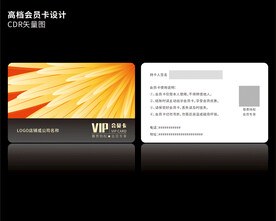 高档金色会员卡CDR矢量图