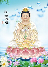 观音