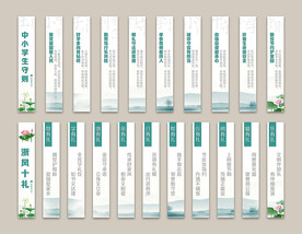 中小学生守则与浙风十礼