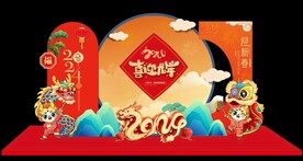 新年布置 龙年美陈 2024