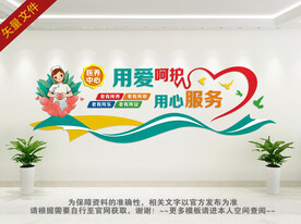 医养中心宣传标语