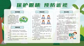 保护视力