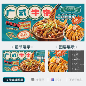 牛杂