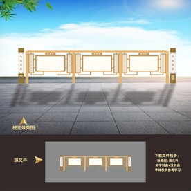 宣传栏造型设计