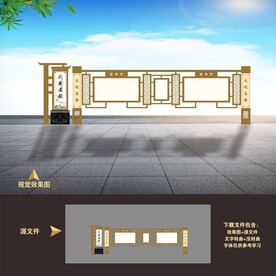 新中式宣传栏 公园文化长廊