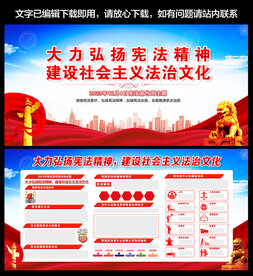 2023年全国宪法宣传周