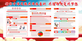 铸牢中华民族共同体意识