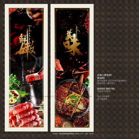 火锅