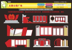 主题公园广场广场主题公园