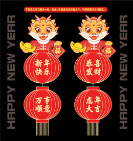 龙年大吉挂饰吊饰布置装饰