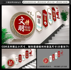 社区楼梯文化