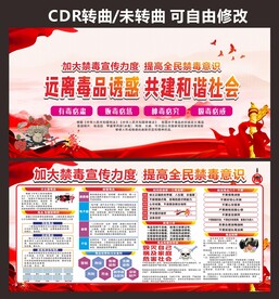 远离毒品