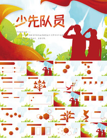 红领巾心向党少先队员风采PPT
