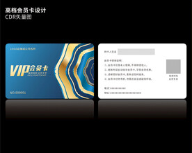 高档蓝色会员卡CDR矢量图