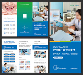 牙科诊所三折页