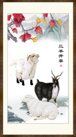 三羊开泰