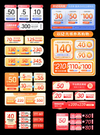 淘宝天猫大促活动优惠券模块