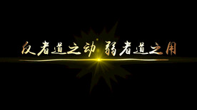 粒子文字设计AE模板