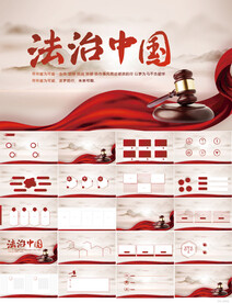 大气法治中国宪法宣传PPT模板