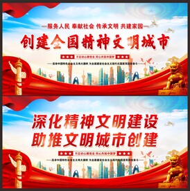 精神文明标语