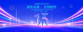13周年