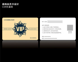 高档金色会员卡CDR矢量图