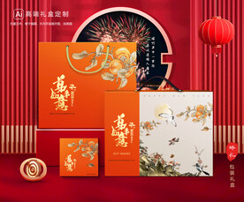 年货包装 新年礼盒