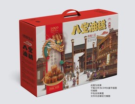 八宝油糕礼盒平面展开图
