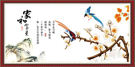 梅花