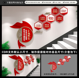 党建楼梯文化墙